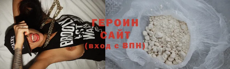 ГЕРОИН Heroin  наркотики  Данилов 