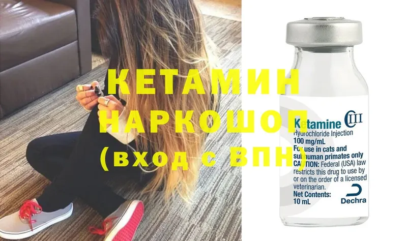 Кетамин ketamine  где купить наркотик  Данилов 