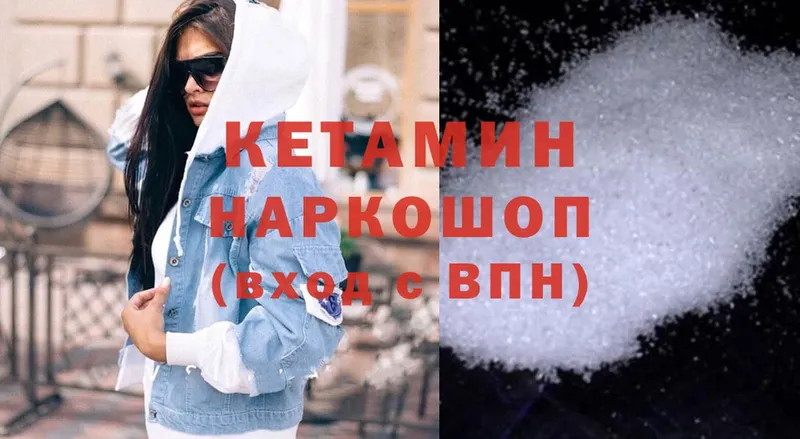 КЕТАМИН ketamine Данилов